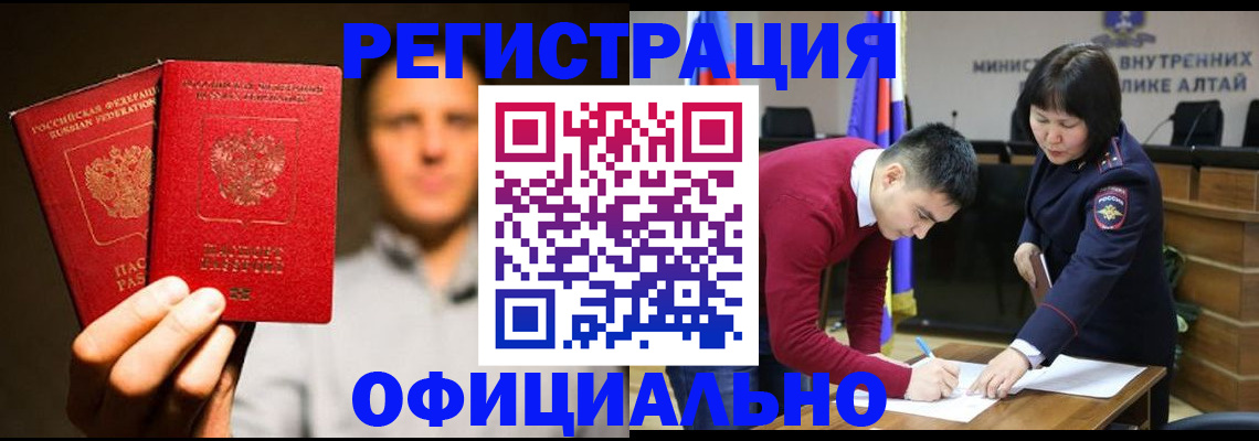 временная прописка в Харовске