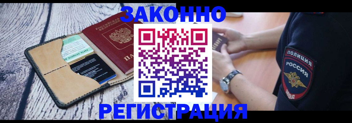 временная регистрация 2025 в Харовске