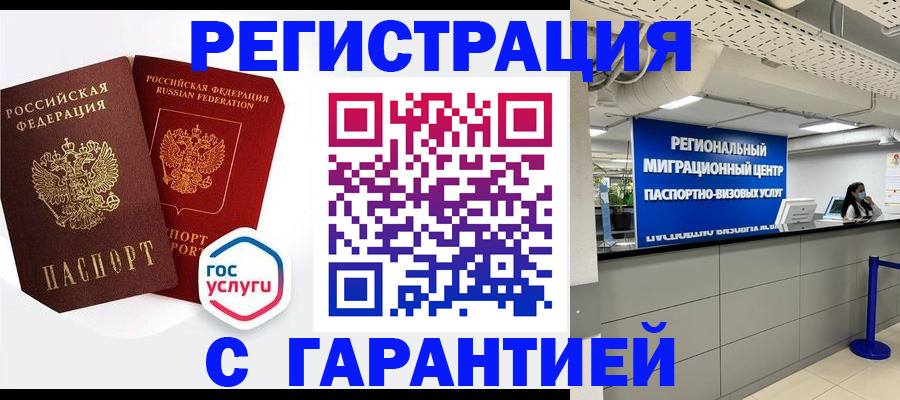 регистрация для дет. сада в Харовске